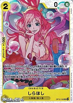 画像1: 【SR】しらほし