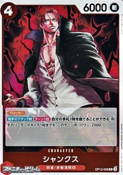画像1: 【R】シャンクス
