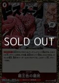 【R】覇王色の覇気