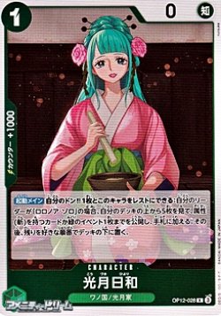 画像1: 【R】光月日和