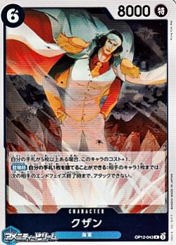 画像1: 【R】クザン