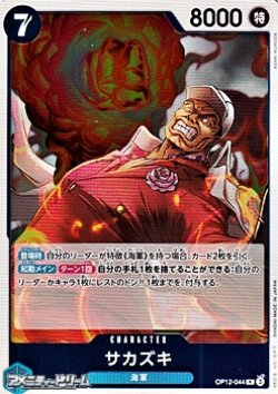 画像1: 【R】サカズキ