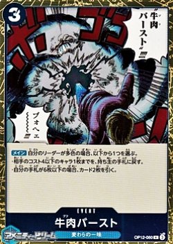 画像1: 【R】牛肉バースト