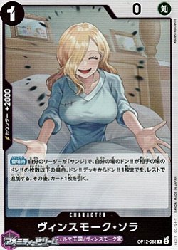 画像1: 【R】ヴィンスモーク・ソラ