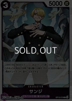 画像1: 【R】サンジ