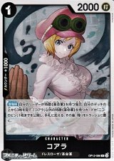 【R】コアラ
