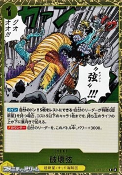画像1: 【R】破壊弦