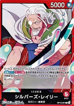 画像1: 【L】シルバーズ・レイリー