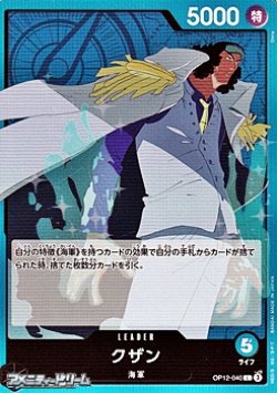 画像1: 【L】クザン