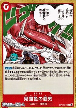 画像1: 【UC】見聞色の覇気
