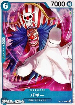 画像1: 【UC】バギー