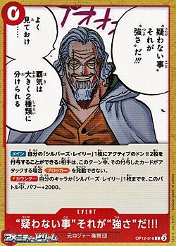 画像1: 【C】“疑わない事”それが“強さ”だ!!!