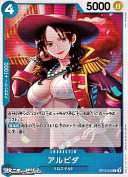 画像1: 【C】アルビダ