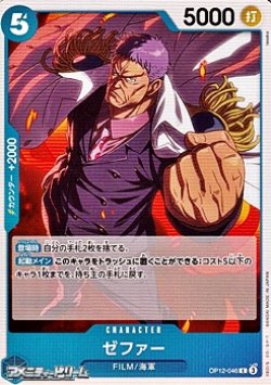 画像1: 【C】ゼファー