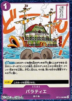 画像1: 【C】バラティエ