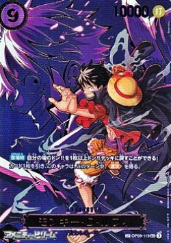 画像1: 【SP】モンキー・D・ルフィ