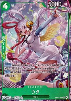 画像1: ◆パラレルイラスト版◆【SR】ウタ