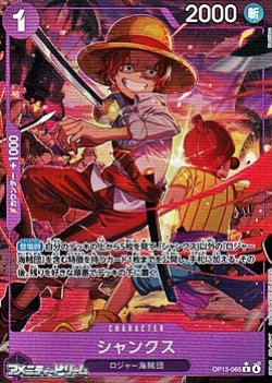 画像1: ◆パラレルイラスト版◆【R】シャンクス