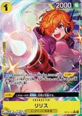 ◆パラレルイラスト版◆【R】リリス