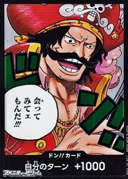 画像1: シークレット ドン!!カード(会ってみてェもんだ!!!)