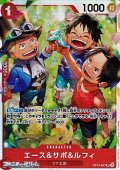 【SR】エース＆サボ＆ルフィ
