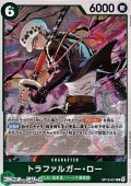 【R】トラファルガー・ロー