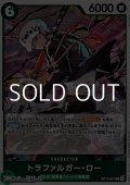 【R】トラファルガー・ロー