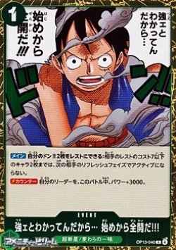 画像1: 【R】強ェとわかってんだから・・・始めから全開だ!!!