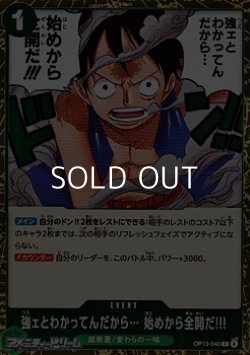 画像1: 【R】強ェとわかってんだから・・・始めから全開だ!!!