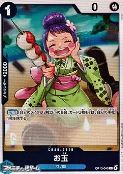画像1: 【R】お玉
