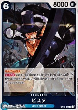 画像1: 【R】ビスタ