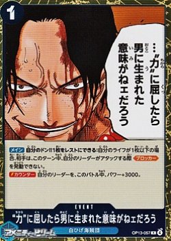 画像1: 【R】“力”に屈したら男に生まれた意味がねェだろう