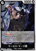 【R】マーカス・マーズ聖