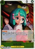 【R】光月日和
