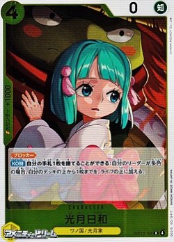 画像1: 【R】光月日和