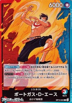 画像1: 【L】ポートガス・D・エース
