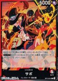 【L】サボ