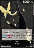 【L】イム