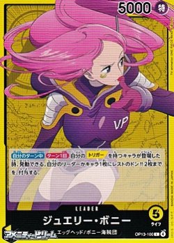 画像1: 【L】ジュエリー・ボニー