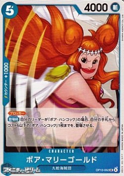 画像1: 【UC】ボア・マリーゴールド