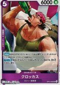 【UC】クロッカス
