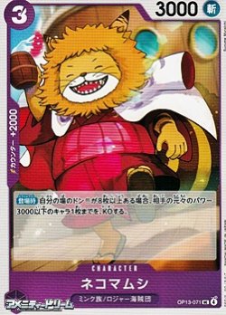 画像1: 【UC】ネコマムシ