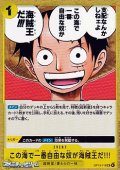 【UC】この海で一番自由な奴が海賊王だ!!!