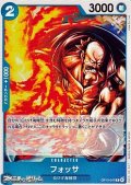 【C】フォッサ