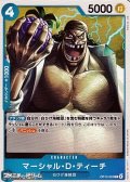 【C】マーシャル・Ｄ・ティーチ