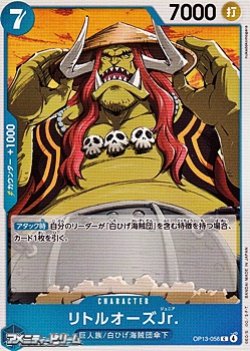 画像1: 【C】リトルオーズJr.