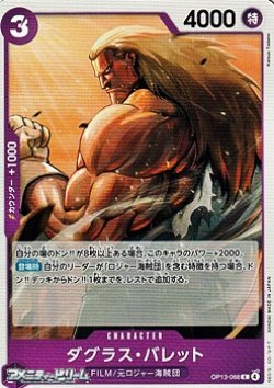 画像1: 【C】ダグラス・バレット
