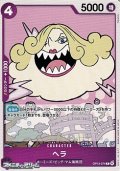 【C】ヘラ