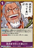 【C】頂点まで行って来い!!!