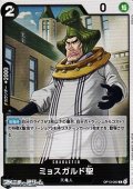 【C】ミョスガルド聖